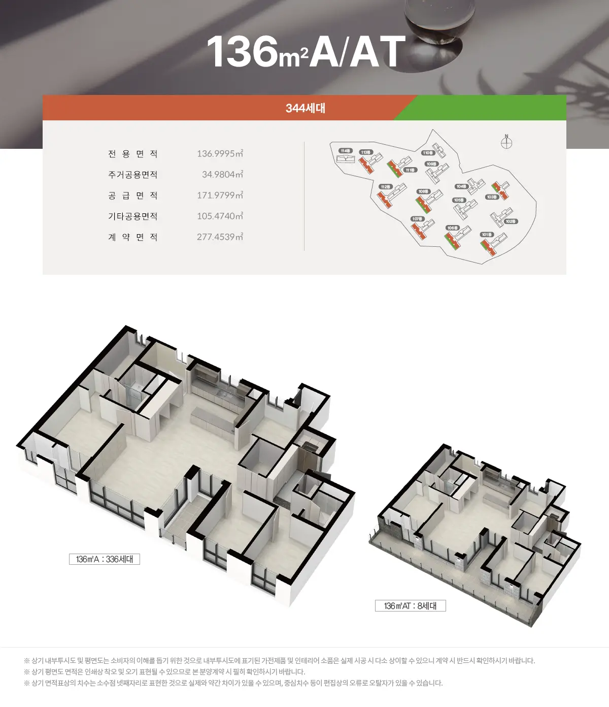 동래대광모델하우스 136a