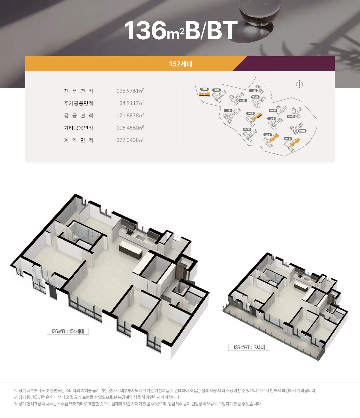 동래대광모델하우스 136b