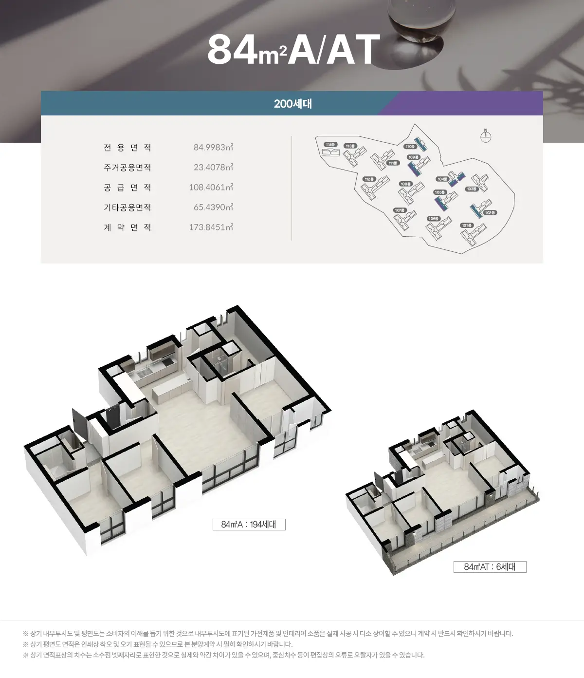 동래대광모델하우스 84a