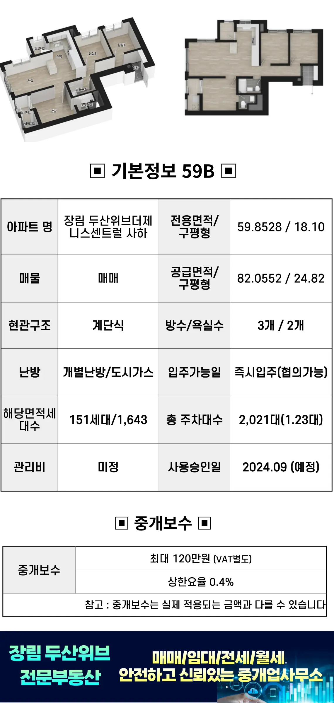 59B매매