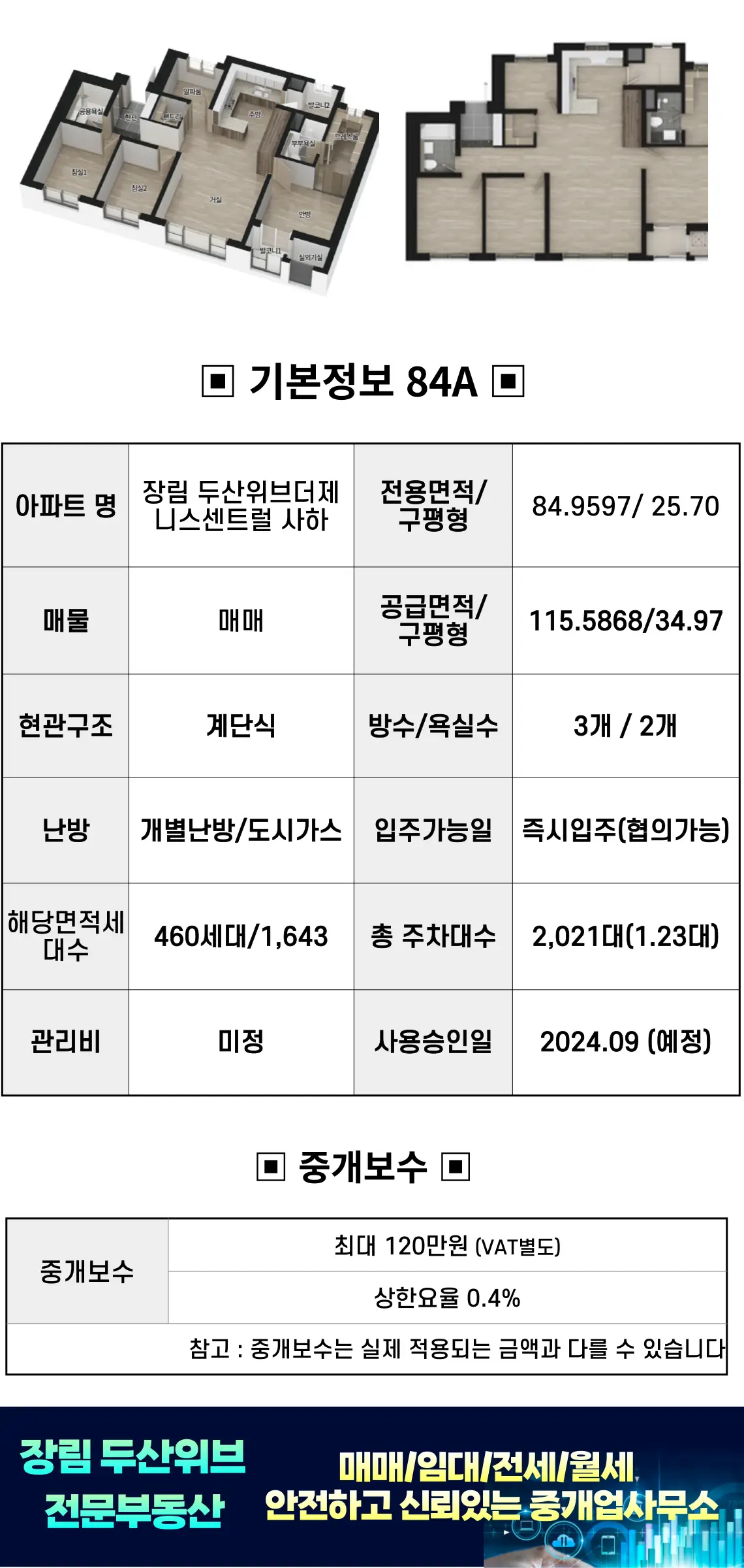 84A매매